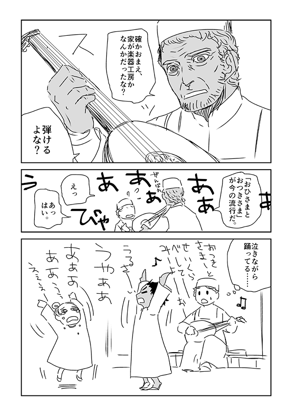 omake2