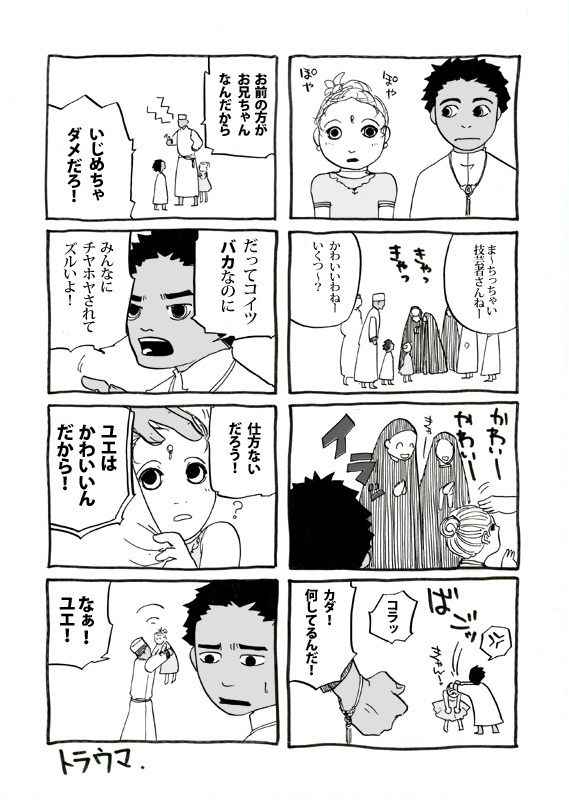 omake3