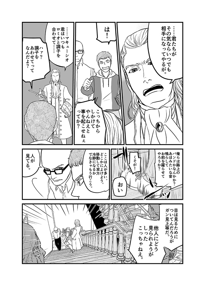 劇団内演劇サークル『踊り場』＃ロミオとジュリエット