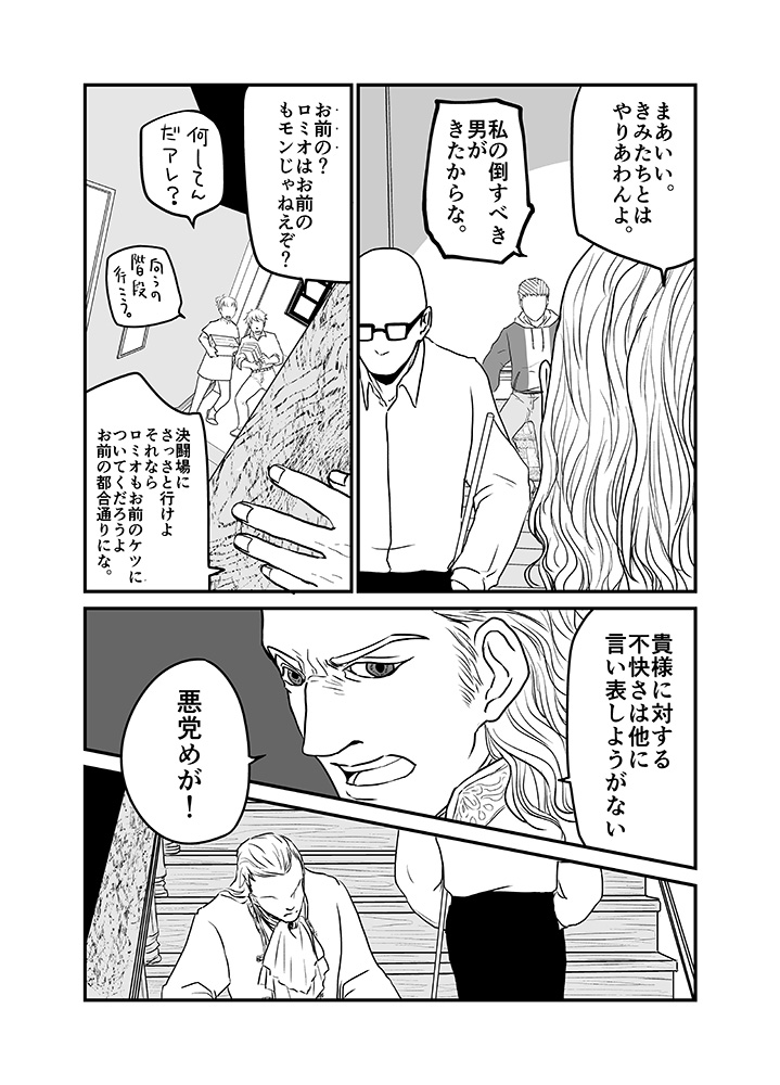 劇団内演劇サークル『踊り場』＃ロミオとジュリエット