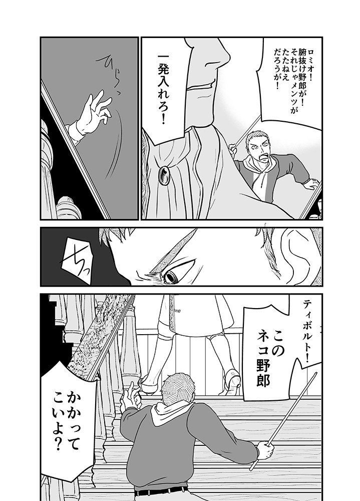 劇団内演劇サークル『踊り場』＃ロミオとジュリエット