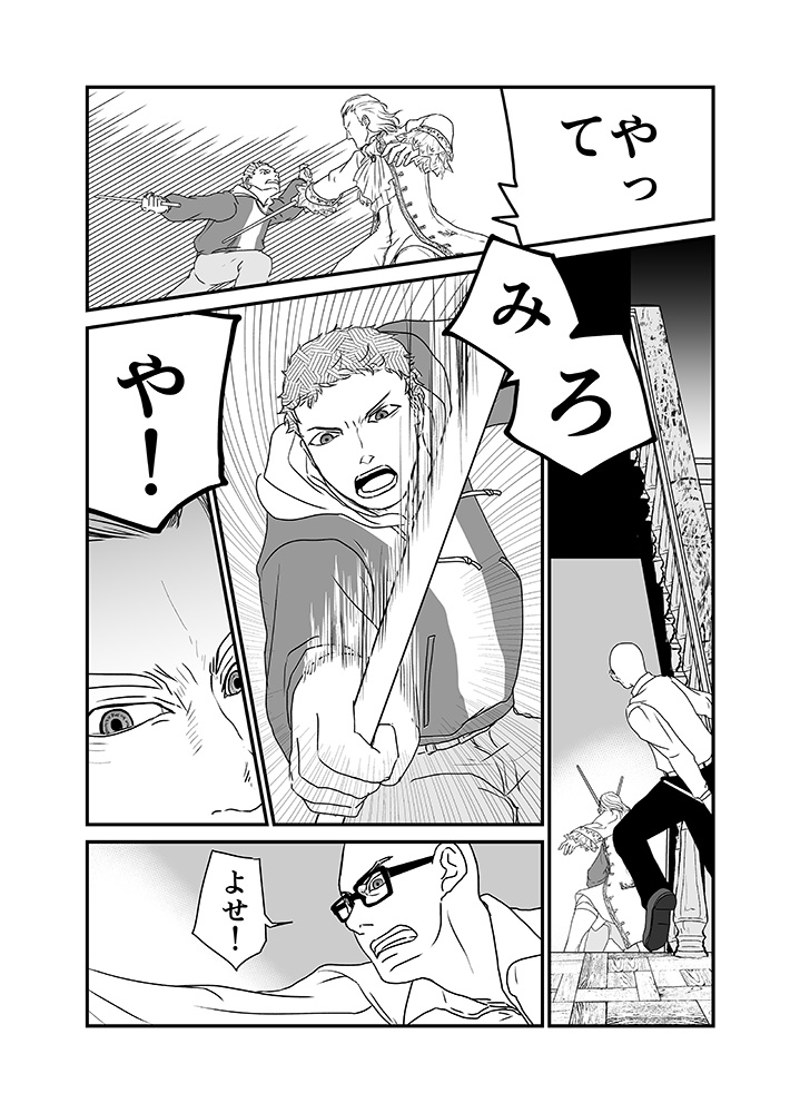 劇団内演劇サークル『踊り場』＃ロミオとジュリエット