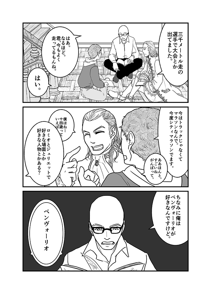 劇団内演劇サークル『踊り場』＃ロミオとジュリエット