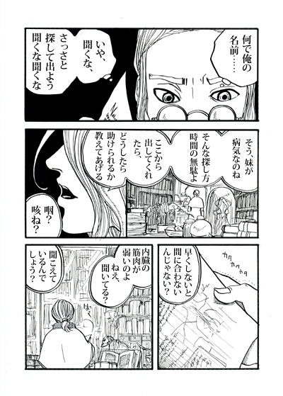 脅威の部屋