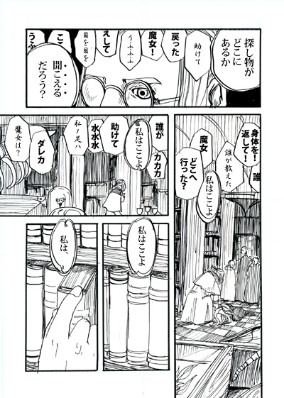 脅威の部屋