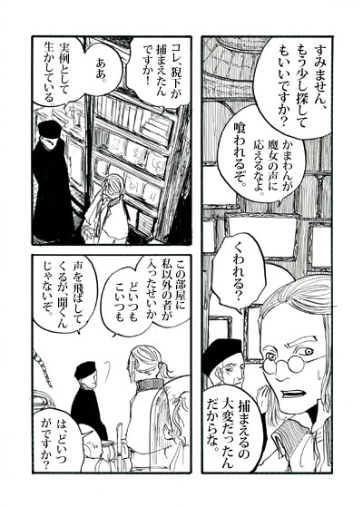 脅威の部屋